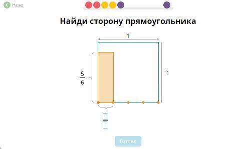 Найди сторону прямоугольника