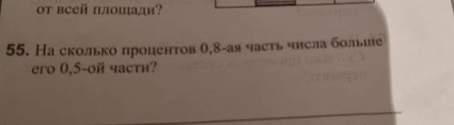 Тема отношение пропорция дроби решить 55 номер .