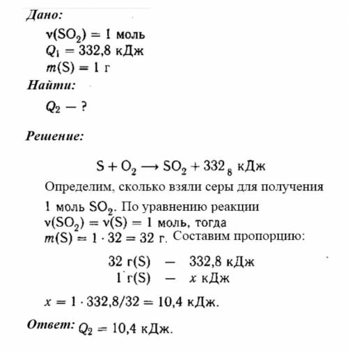 Какое количество теплоты выделится при добавлении 1 кг серы?