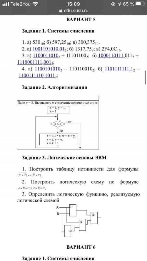 решить задание по информатике (скрин снизу )