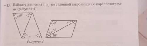 Параллелограмм - математика