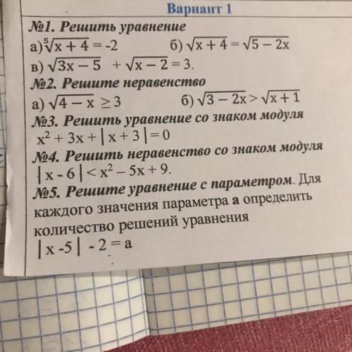 3,4,5 pls алгебра 10 класс