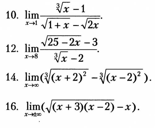 решить задачу.Вычислите предел функции #14)