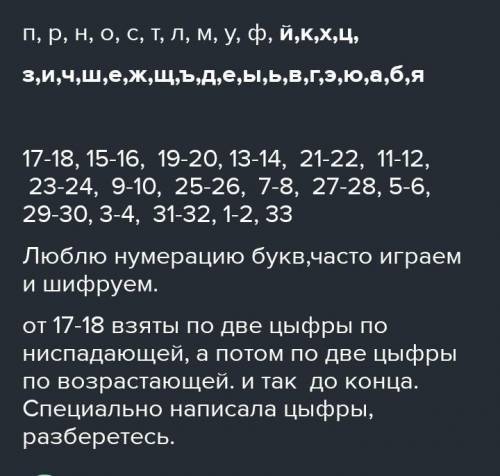 Продолжите последовательность, объясните идею последовательности п, р, н, о, с, т, л, м, у, ф…