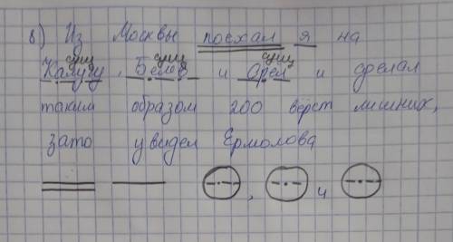 4. Спиши предложения. Подчеркни ОЧП. Определи, какими членами предложения являются однородные члены