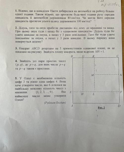 решить задачи 1,2 . Нужно чтобы был не только ответ а и решение.