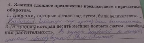 Сказали что 1 предложение неточность а что там неточно понять не могу ❤