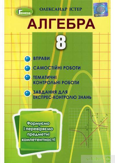 (5a+b/a-5b+5a-b/a+5b)^a^2+b^2/a^2-25b^2Книга внизуНомер 235 страница 40