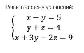 Алгебра 8 класс 22 (1) Решите систему уравнений