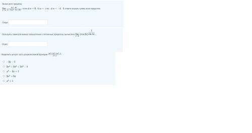 Вычислите пределы: 1.lim x→a 3x^2−48/(x−3)(x^2−8x+16), если a) a=0; б) a=+∞; в) a=−4. В ответе указа