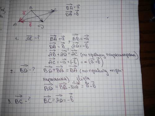 Одно задание в закрепе(тема:вектора)