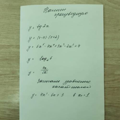 Найдите производную Y=fg2xY=(x-4)(x+2)Y=6x^5-4x^4+3x^3-2x^2+4Y=log2 6Y= 4x —- Корень х