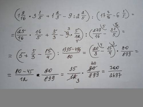 желательно ответ и решение со всеми сокращениями и общими знаменателями