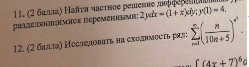 Исследовать на сходимость ряд