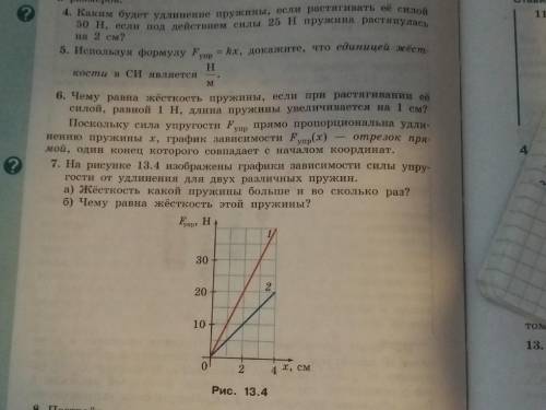 Всем здравствуйте Подскажите решение этой задачи по физике (7 задача)