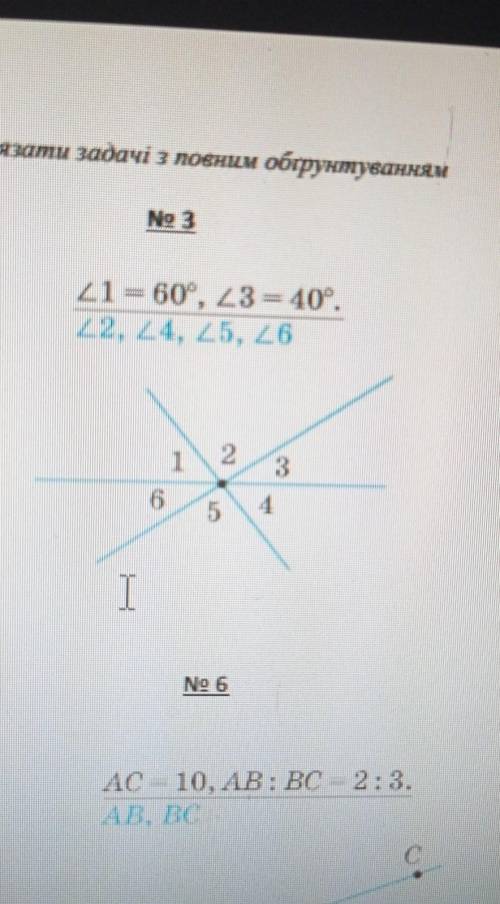 Дано кут 1 =60 кут 3 =40 знайти кут 2, 4, 5, 6,