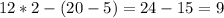 12*2-(20-5)=24-15=9