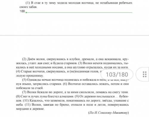 1.В это тексте найдите предложения в котором есть пунктационные ошибки. 2. Определите тип этого текс