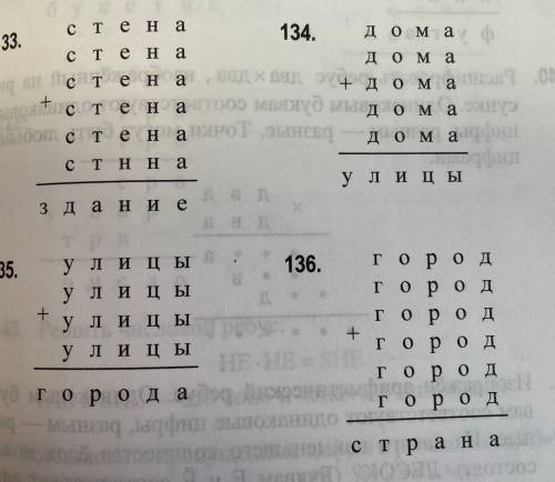 решить ! нужно буквы заменить на цифры(это разные номера к друг другу не относящиеся) к примеру в пе