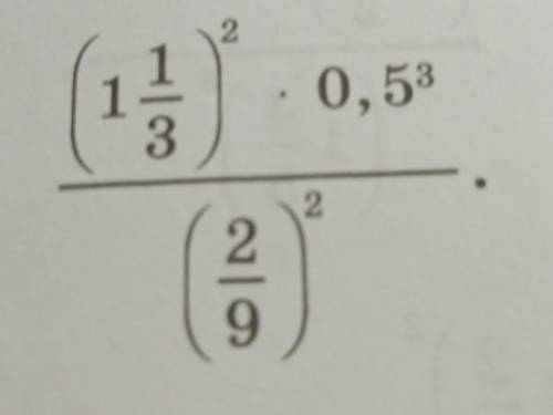 Найдите значение выражения и запишите ответ в виде десятичной дроби: