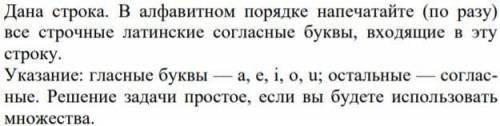 Задача на вывод букв на PascalABC. То что программа должна сделать описано во вложении , по возможно