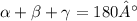 \alpha + \beta + \gamma = 180°