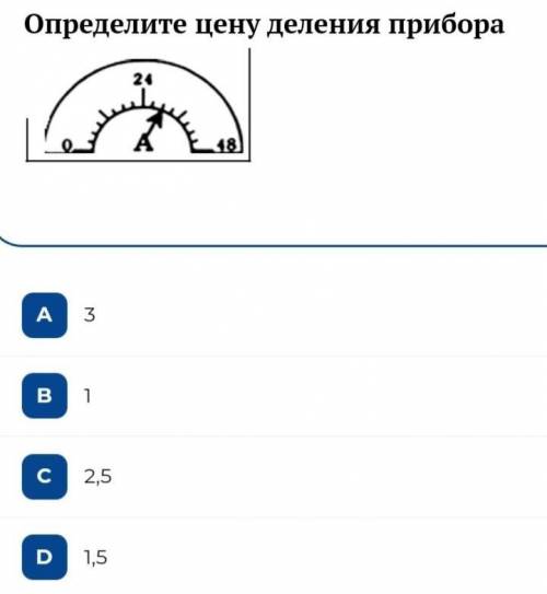 Физика №1, какой вариант верный?