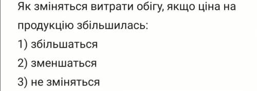 До іть з тестовим питанням. Тільки правильна відповідь