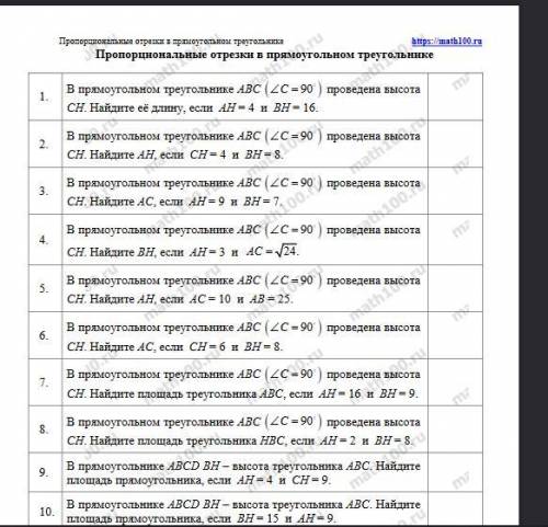 решите 7,8,9 задачу со скриншота