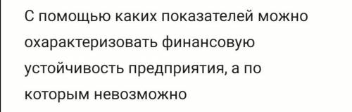 Нужна ваша по экономике) С полным ответов и объяснением