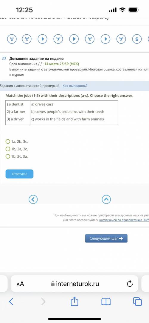 2. Vocabulary. Jobs 1 2 3 4 5 6 7 8 9 Список заданий Условие задания: 5 Б. Match the jobs (1-3) with