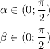 \displaystyle\alpha \in(0;\frac{\pi }{2} )\\ \\\beta \in(0;\frac{\pi }{2} )\\