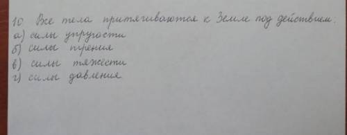 просто я это проходила давно а сейчас не помню