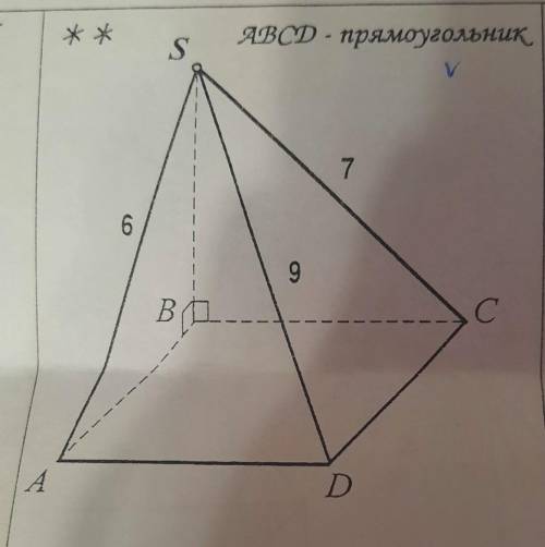 Найдите расстояние от точки S до сторон четырехугольника ABCD или треугольника ABC