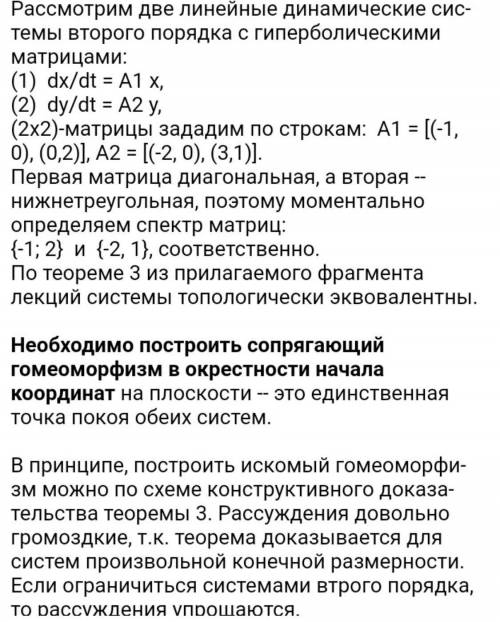 , нужно решить Д/У, уже по всякому пробовал, не поддаётся мне(( Лекцию прикрепил, само задание в фай