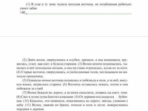 В этом тексте найдите одиночное деепричастие и укажите номер предложения