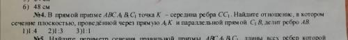 Задача номер 4. Приложите к решению рисунок . Тема Скрещивающиеся прямые