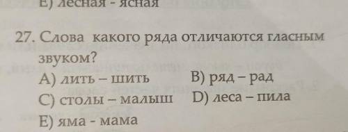 21.В словах в какого-то ряда буквы е ё ю я обозначают два звука А)тяжесть поезд лётчик .Б) статья Юж