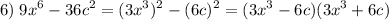 \displaystyle 6)\;9x^6-36c^2=(3x^3)^2-(6c)^2=(3x^3-6c)(3x^3+6c)