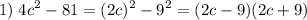 \displaystyle 1)\;4c^2-81=(2c)^2-9^2=(2c-9)(2c+9)