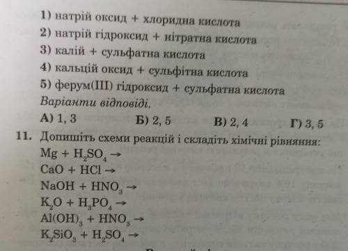 Виконати середній та достатній рівень