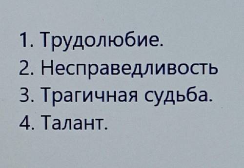 Написать сочинение по плану. Изображение лучших качеств русского го народа в стихотворении Железная