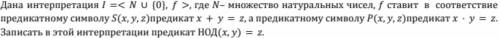 Дискретная математика в решении задачи из прикрепленного файла. (в профиле есть вопрос на )