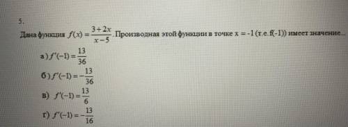 1. Угловой коэффициент касательной, проведённой к кривой y=4x^3-9 в точке Х0=-1 имеет значение : а)