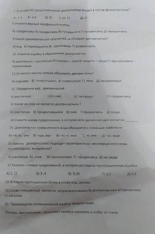 буду благодарна+ +подписка+5зв+лучший ответ