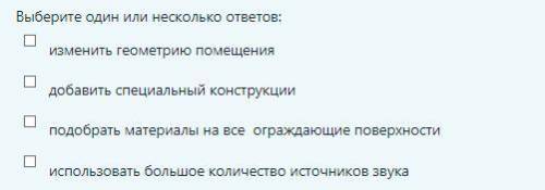 Для формирования требуемой структуры реверберационного процесса на каждом слушательском месте необхо