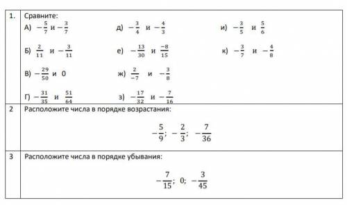 Можно побыстрее очень нужно 6 класс математика