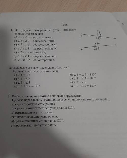 , программа Арьека 7 класс - Геометрия