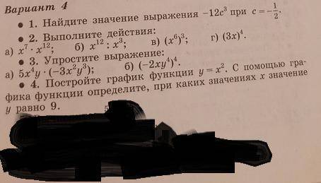 Решите сделать на листке чтоб было понятнее