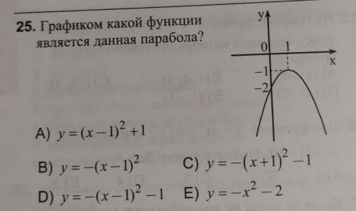 Можете , объяснить как на параболе найти а, b и с для графика функции у=ах²+bx²+c ?